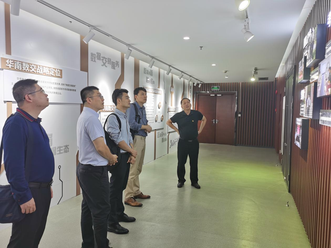kdpay钱包(中国)公司赴华南数交、广数所研讨学习(图2)