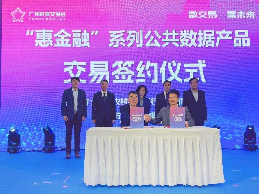 授信额突破10亿元！“惠金融”系列赋能普惠金融提质增效(图1)
