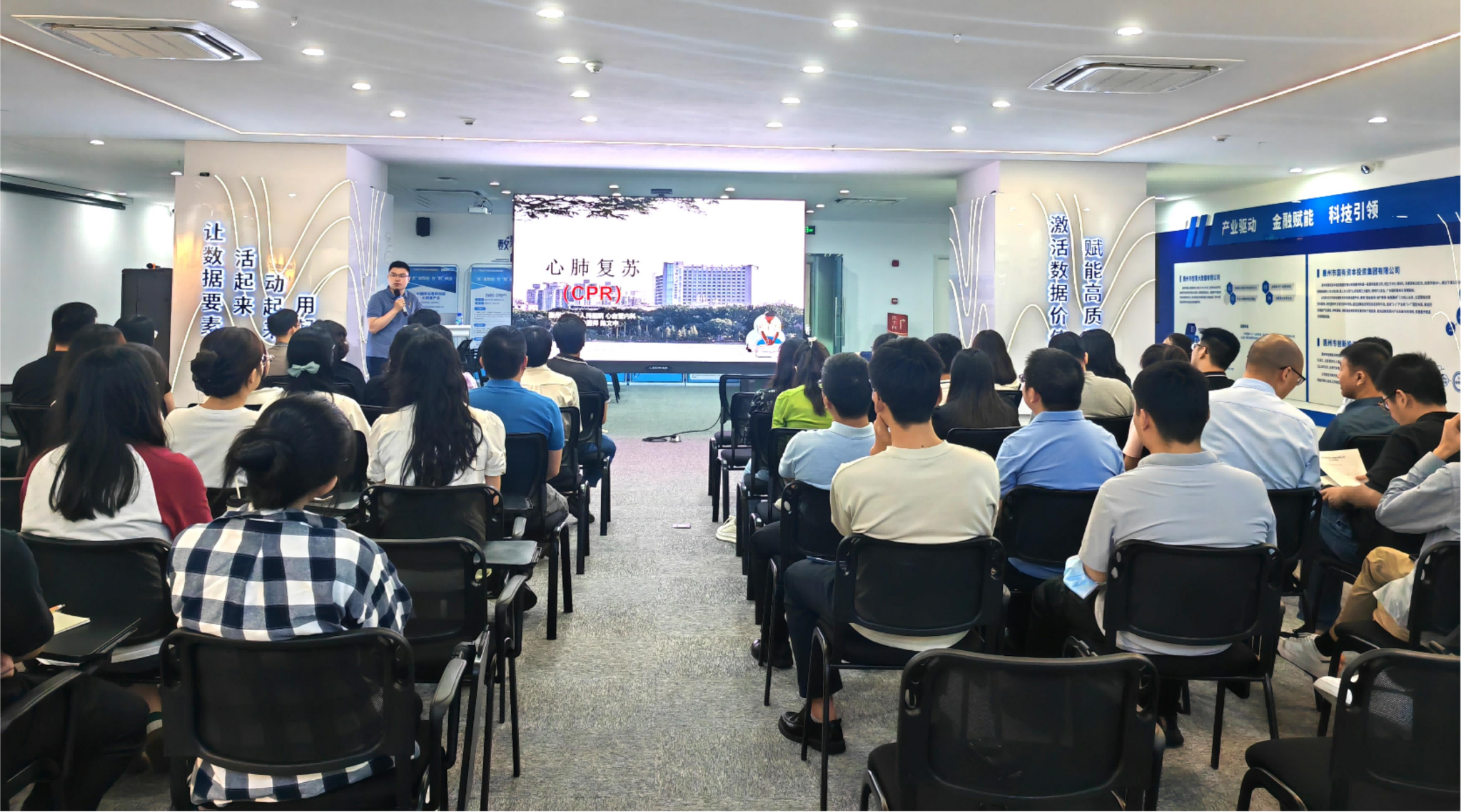 惠创投团支部、kdpay钱包(中国)公司与惠州三院心血管医学中心一团支部联合召开应急救护安全知识与实操培训(图1)