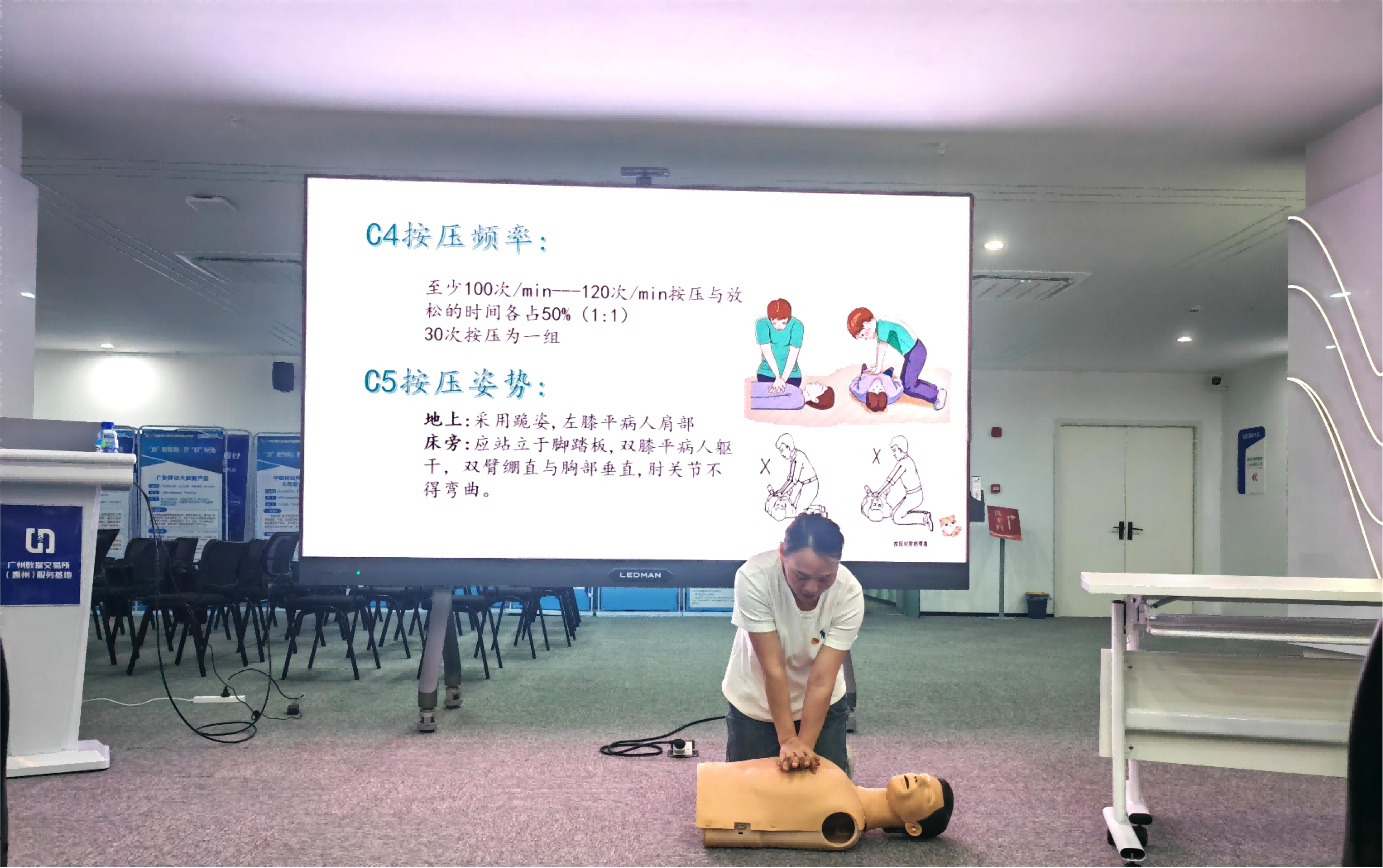 惠创投团支部、kdpay钱包(中国)公司与惠州三院心血管医学中心一团支部联合召开应急救护安全知识与实操培训(图3)