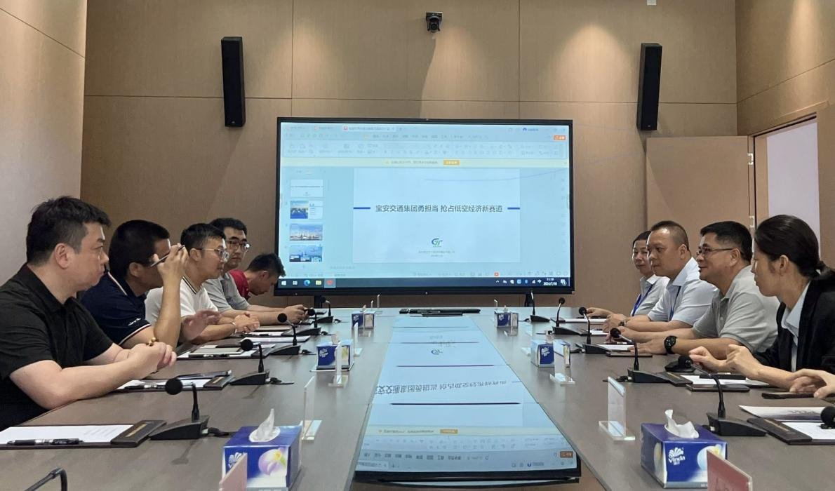 基地动态 | “产业面对面，协同走出去”—— 走进宝安交通集团，探索低空经济创新开展(图2)