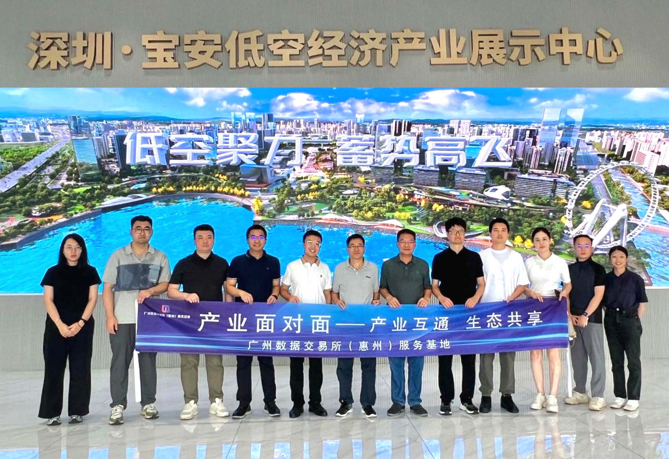 基地动态 | “产业面对面，协同走出去”—— 走进宝安交通集团，探索低空经济创新开展(图3)