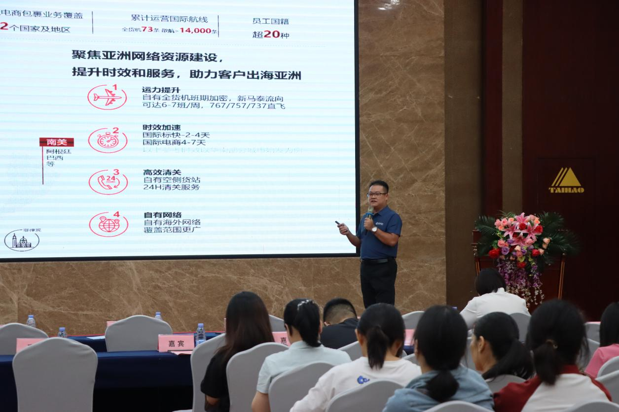 惠州市《跨境电商、数链全球》专题活动成功举办(图7)