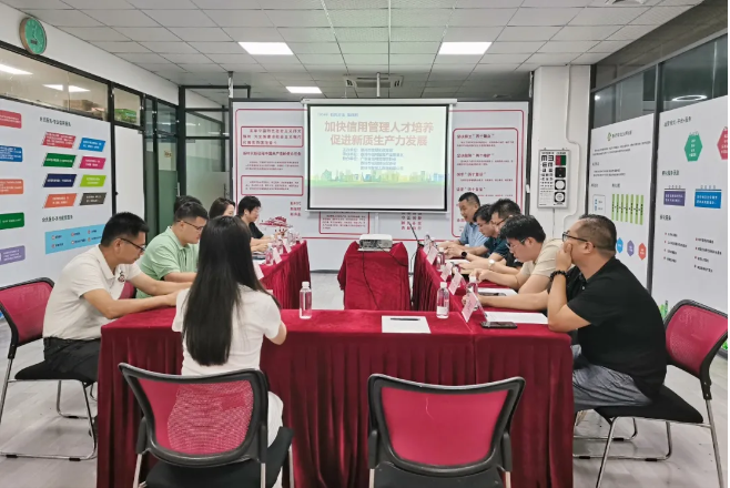 “加快信用管理人才培养 促进新质生产力开展”沙龙活动成功举办(图1)