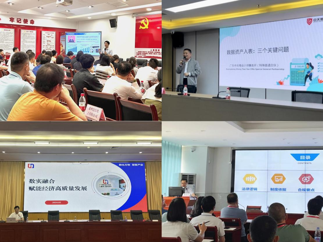 惠州服务基地“市区县联动—数据要素宣贯系列活动”圆满收官(图1)