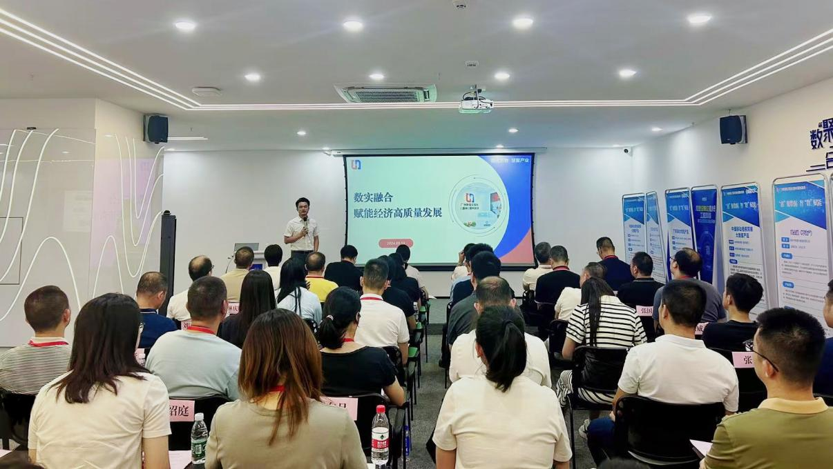 惠州服务基地助力广东东江干部学院成功召开 博罗县数字化能力提升培训班现场教学课(图1)