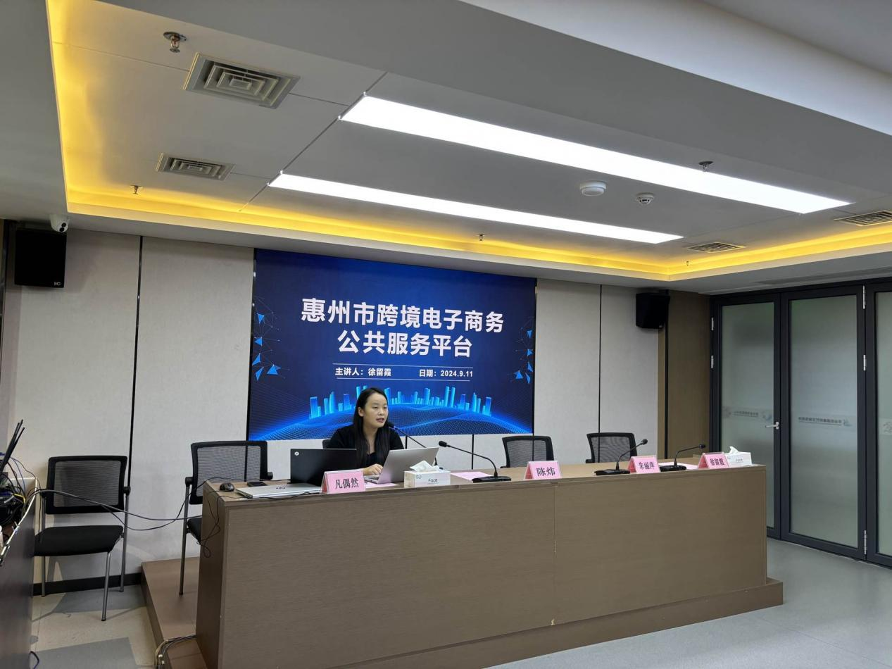 惠州市跨境电商现场研讨会（惠东站）成功举办(图2)