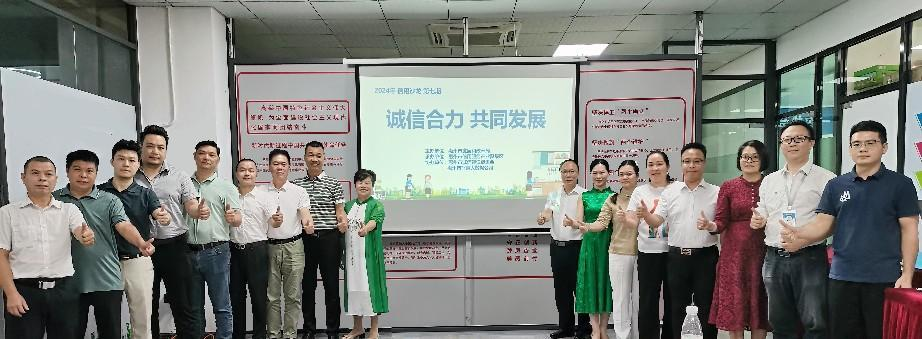 “诚信合力 共同开展”信用沙龙活动圆满举行(图2)