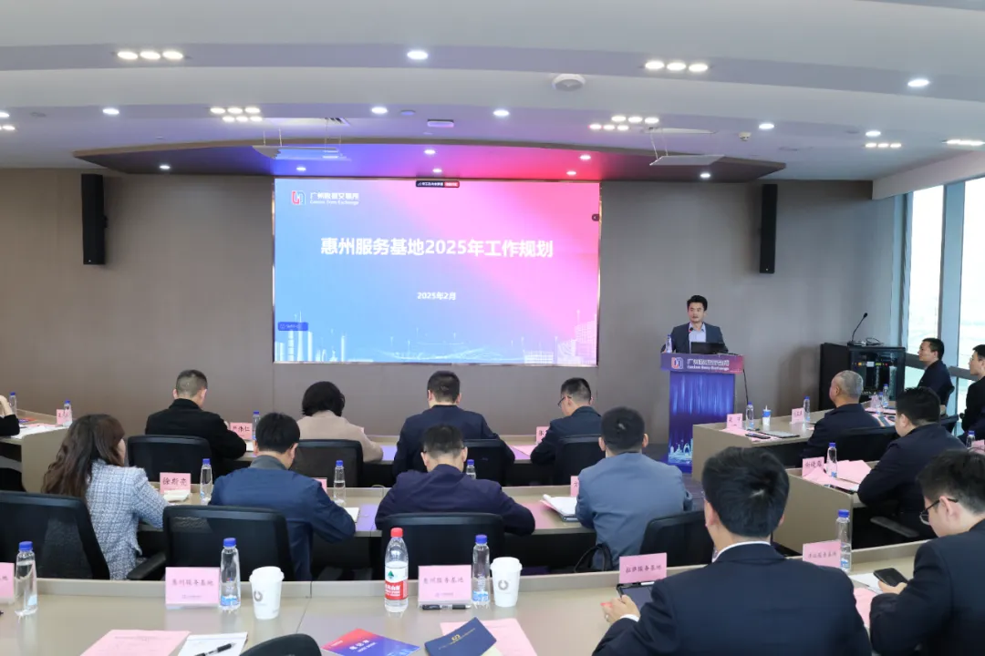 惠州服务基地获2024优秀称号，数据要素开展全省领先(图2)