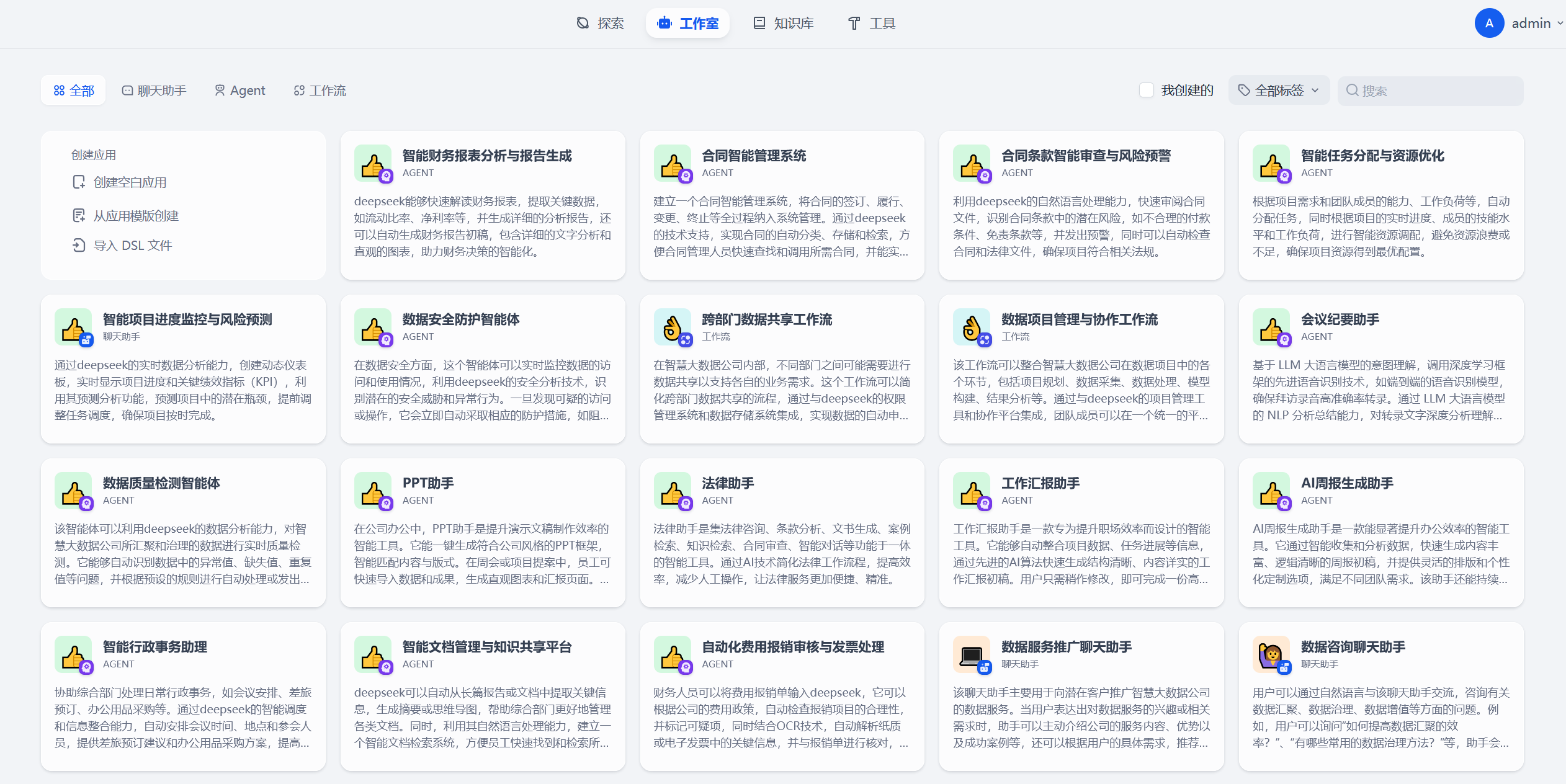 “DeepSeek+Dify”成功部署，kdpay钱包(中国)公司开启行业人工智能新征程(图2)