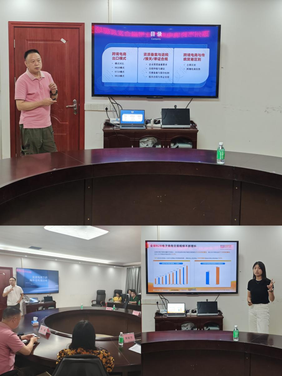 “惠聚产业 跨贸全球”惠州市跨境电商产业带融合开展研讨会（博罗站）圆满举行(图3)