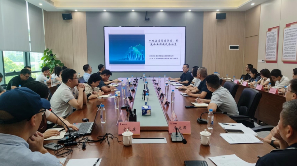 kdpay钱包(中国)公司助力市城投集团举办—2025 年网络安全专项培训(图4)