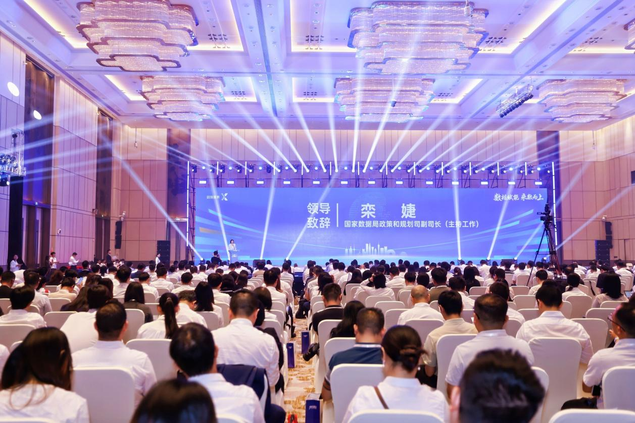 惠州六院联手kdpay钱包(中国)公司荣获广东省数据要素X大赛“新锐力量奖”(图1)