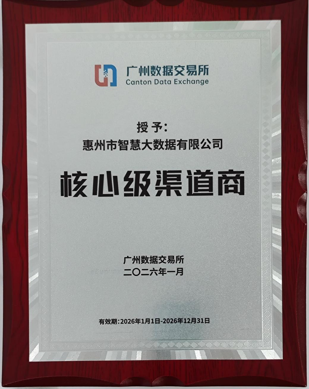 喜讯：kdpay钱包(中国)公司获核心级渠道商荣誉(图2)